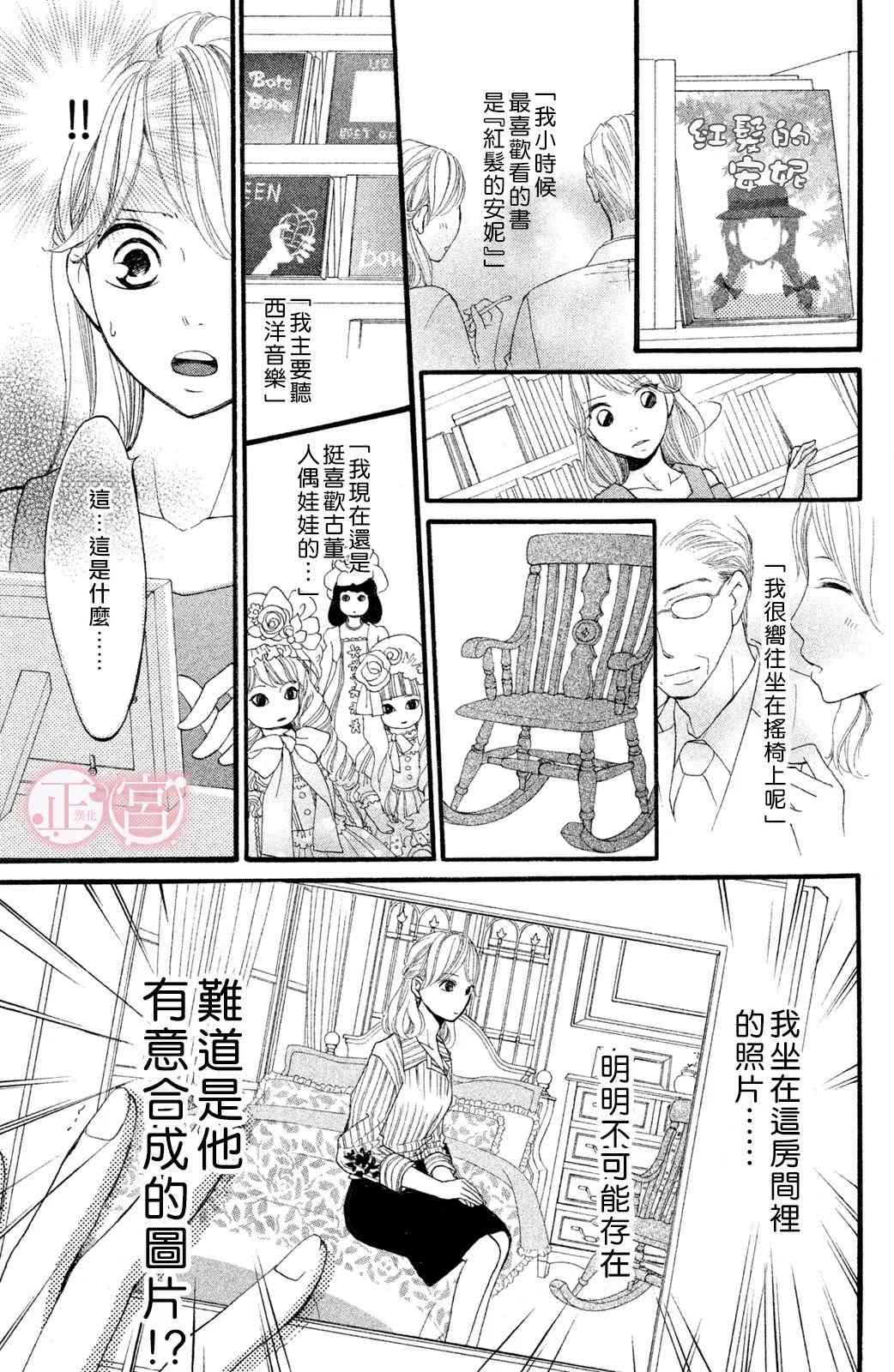 欲望漫画,第2话1图