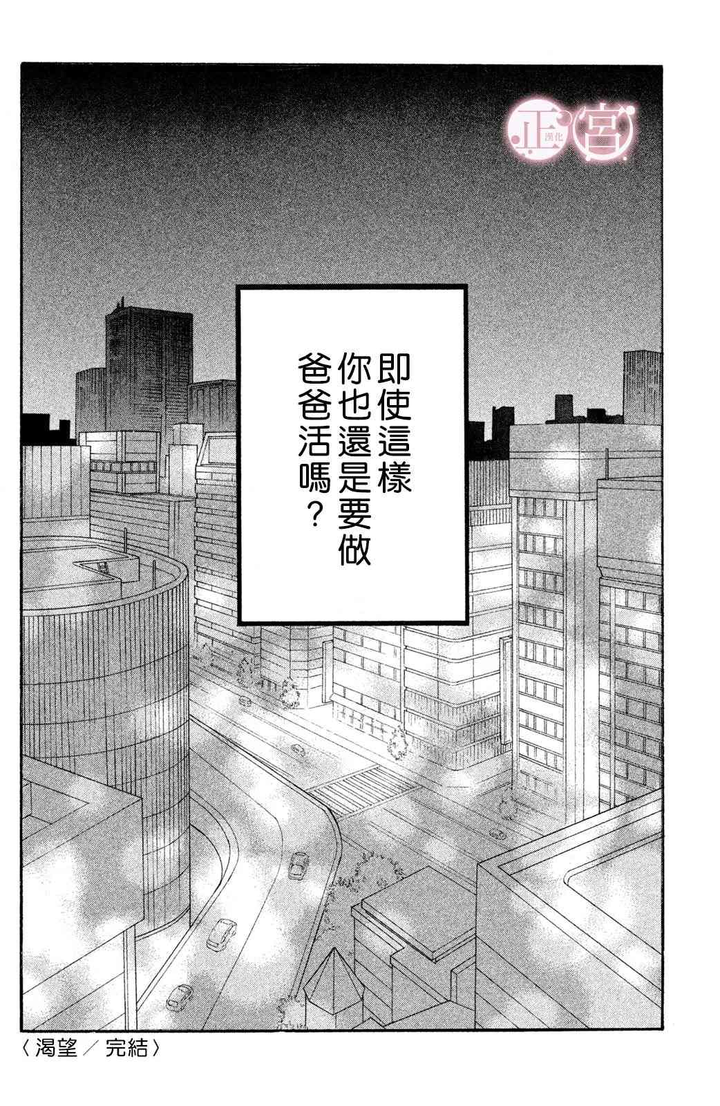 欲望漫画,第2话3图