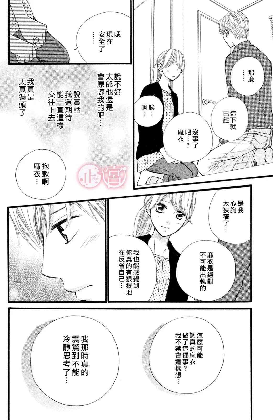 欲望漫画,第2话2图