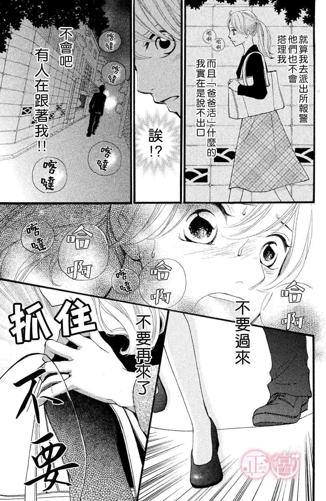 欲望漫画,第2话4图