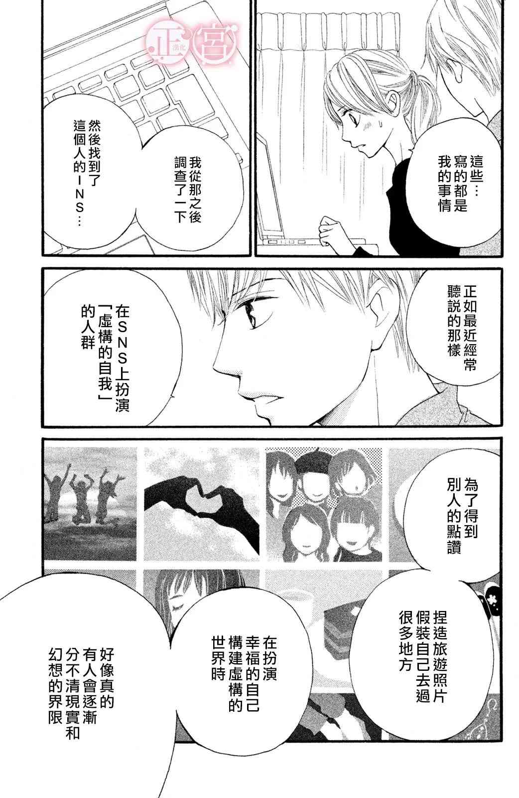 欲望漫画,第2话1图