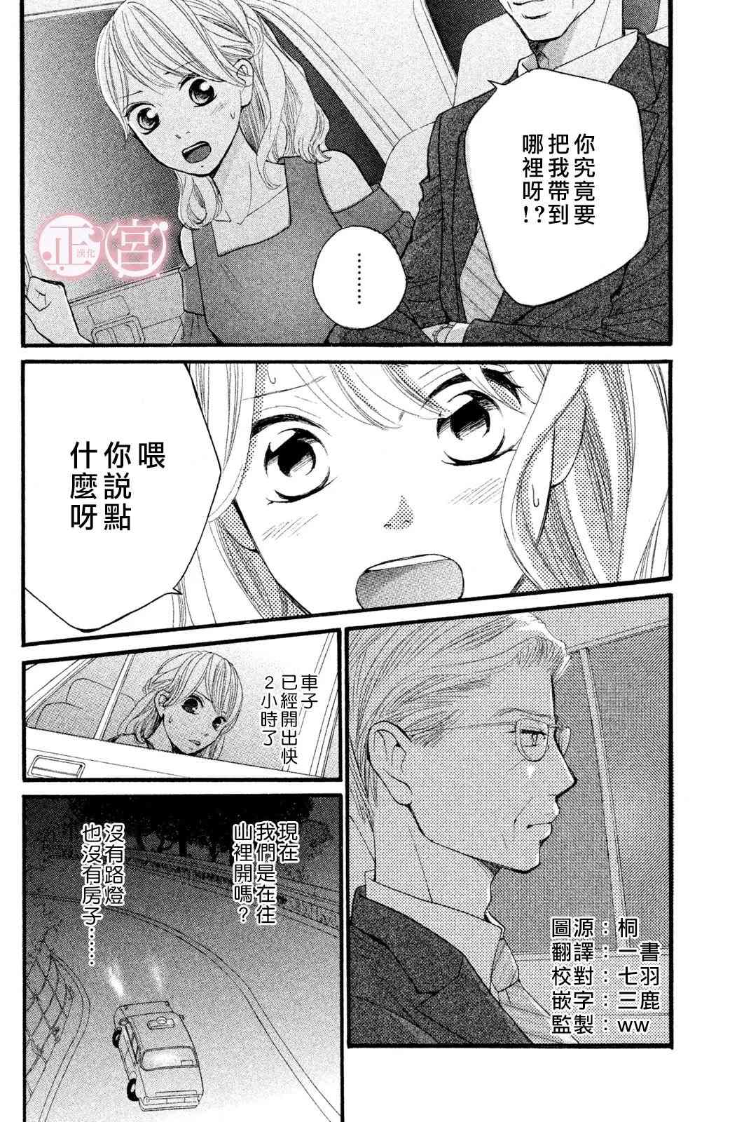 欲望漫画,第2话2图