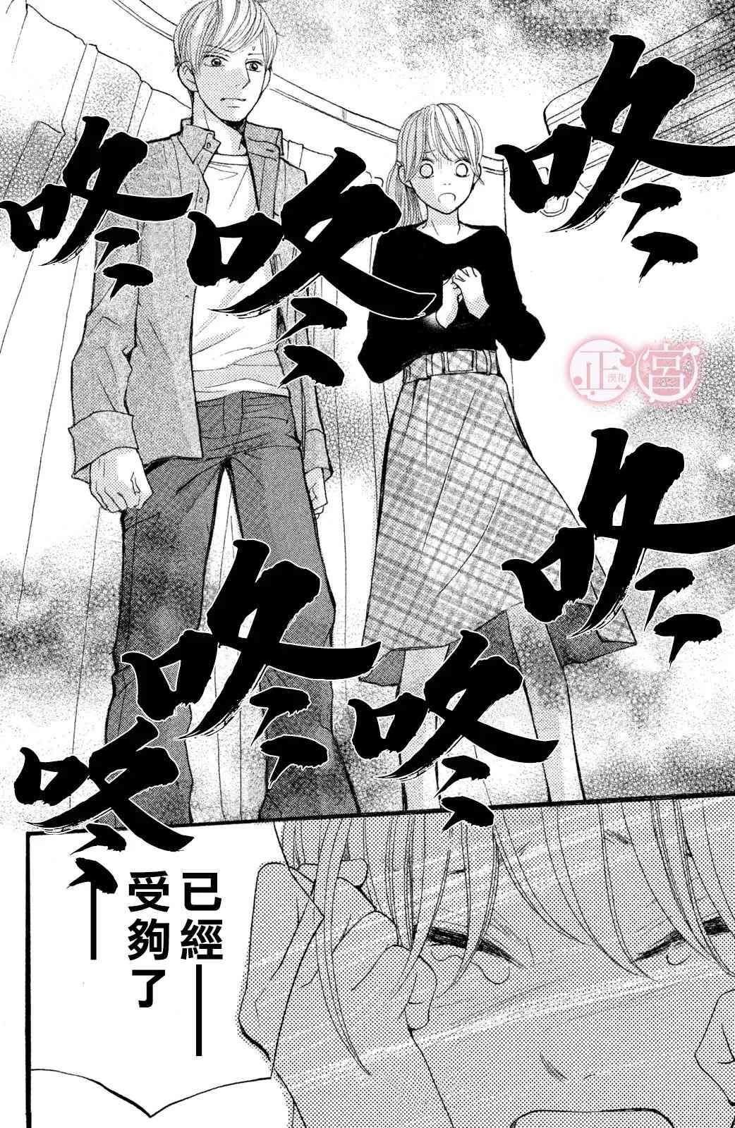 欲望漫画,第2话4图