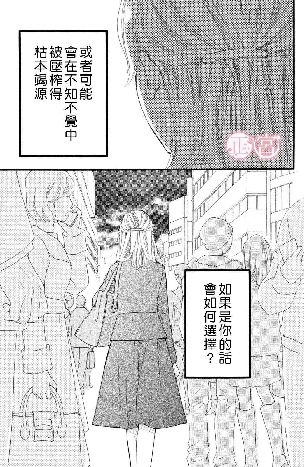 欲望漫画,第2话2图