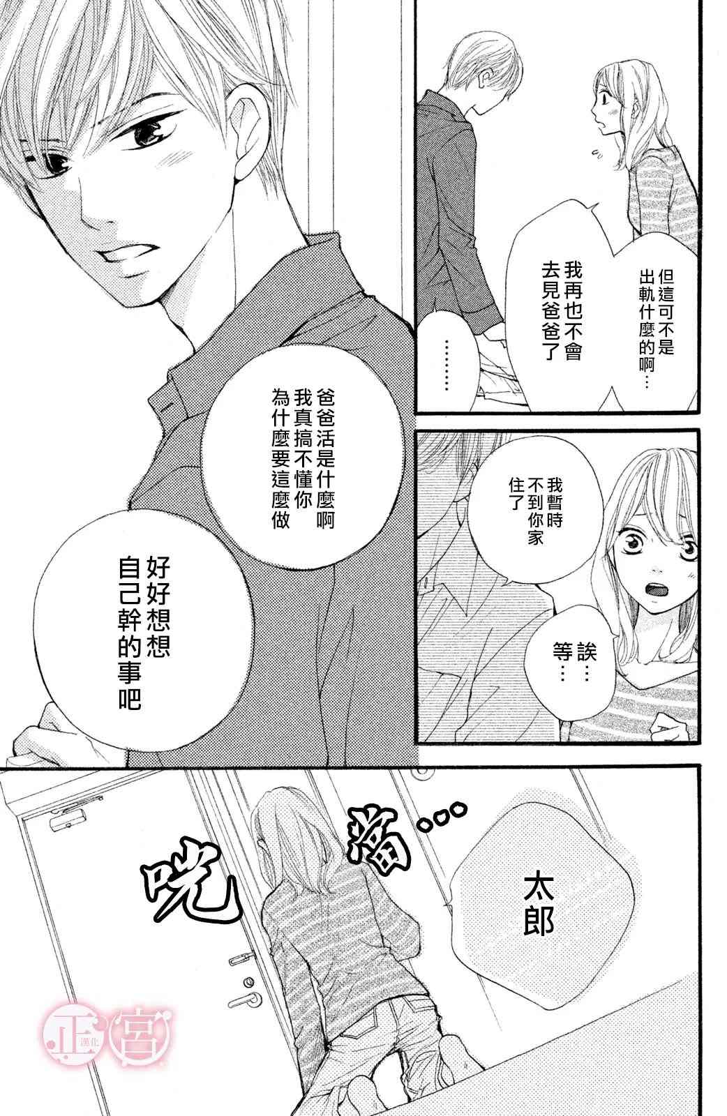 欲望漫画,第2话5图