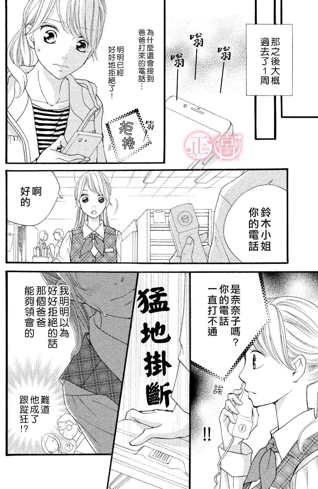 欲望漫画,第2话1图