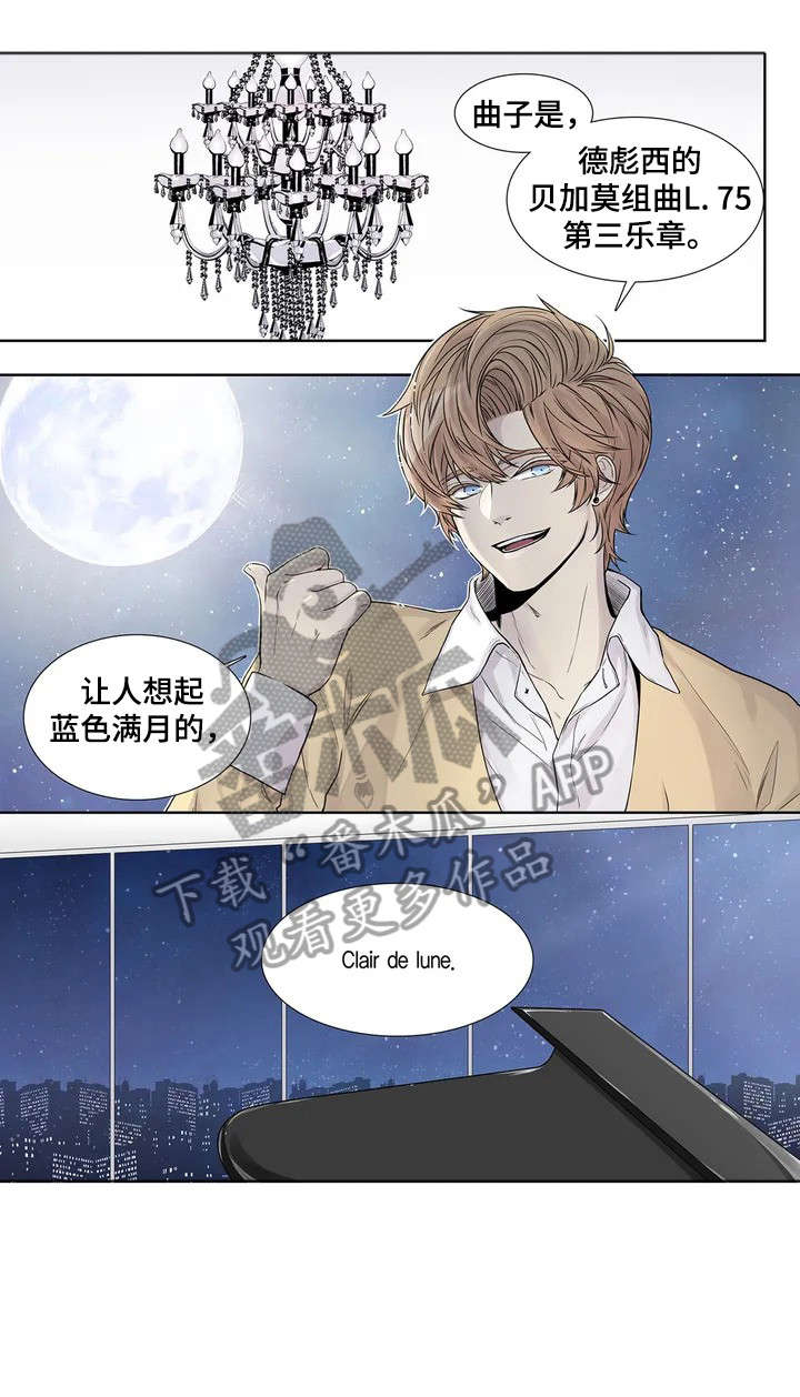 月光独奏曲免费观看漫画,第10章：月光2图