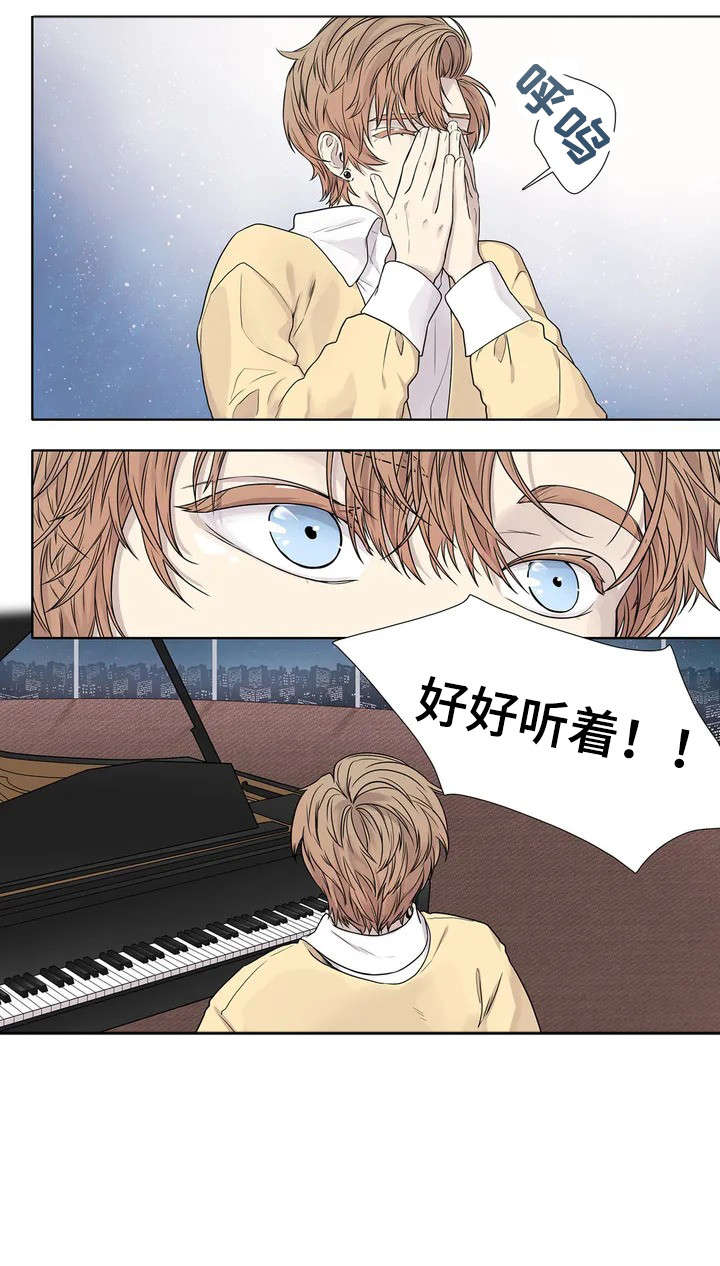 月光独奏曲免费观看漫画,第10章：月光1图