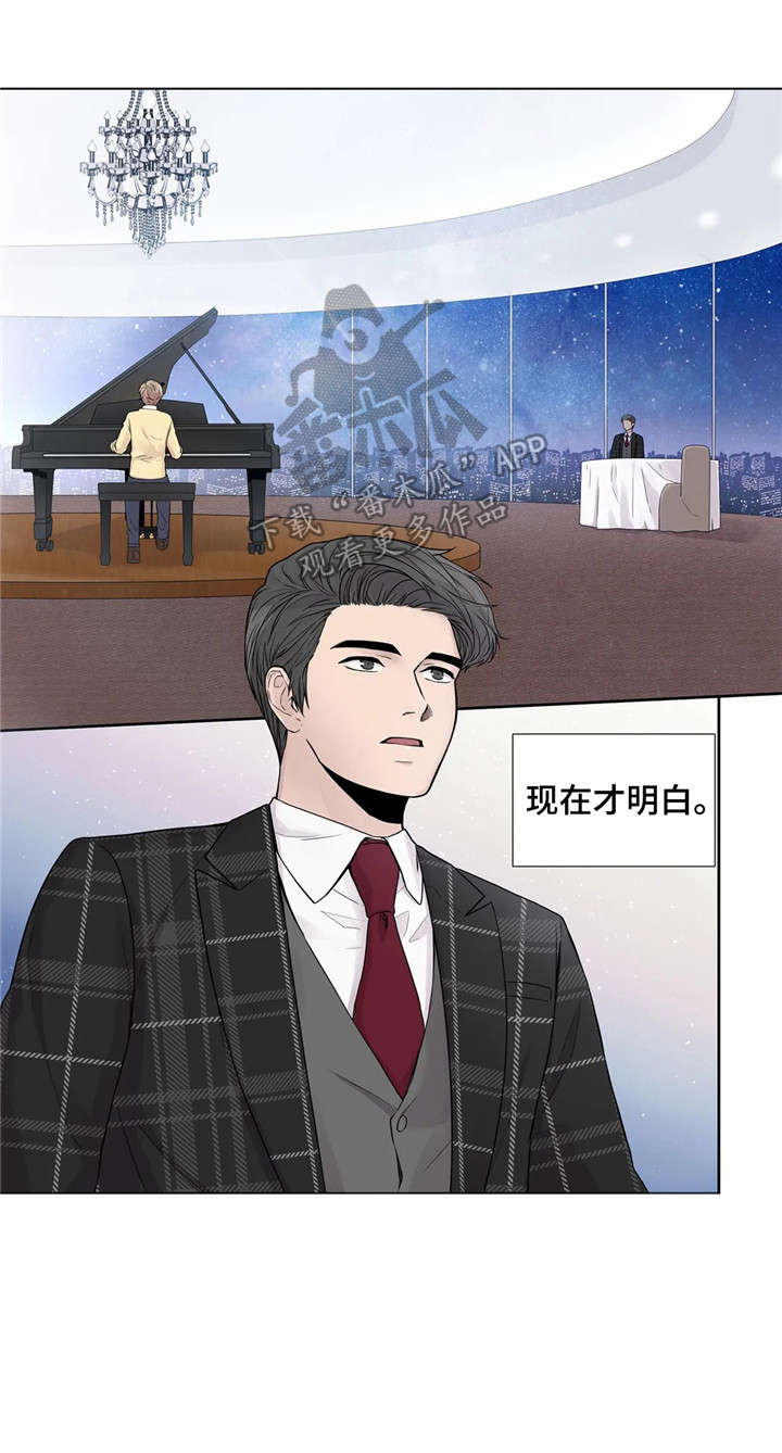 月光独奏曲免费观看漫画,第10章：月光4图