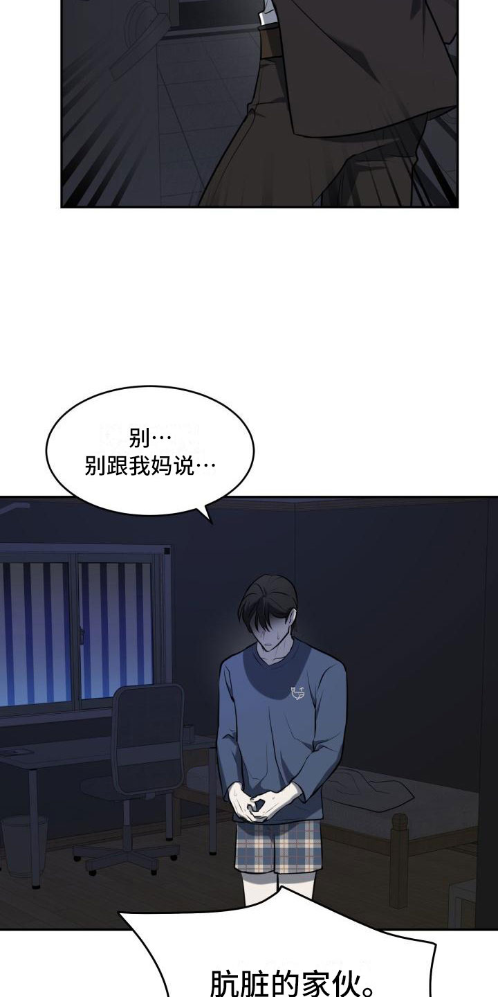 囚徒驯养漫画,第3话3图