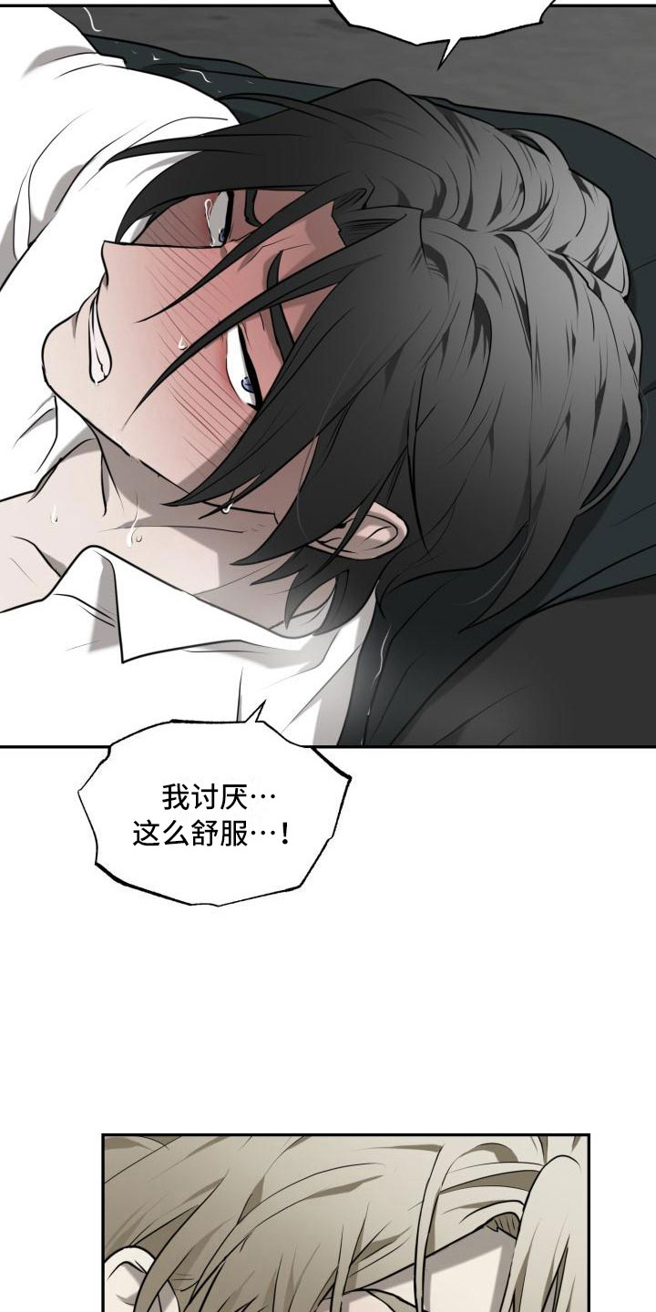 囚徒驯养漫画,第7话2图