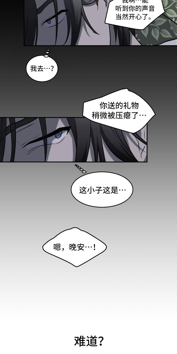 囚徒驯养漫画,第2话3图