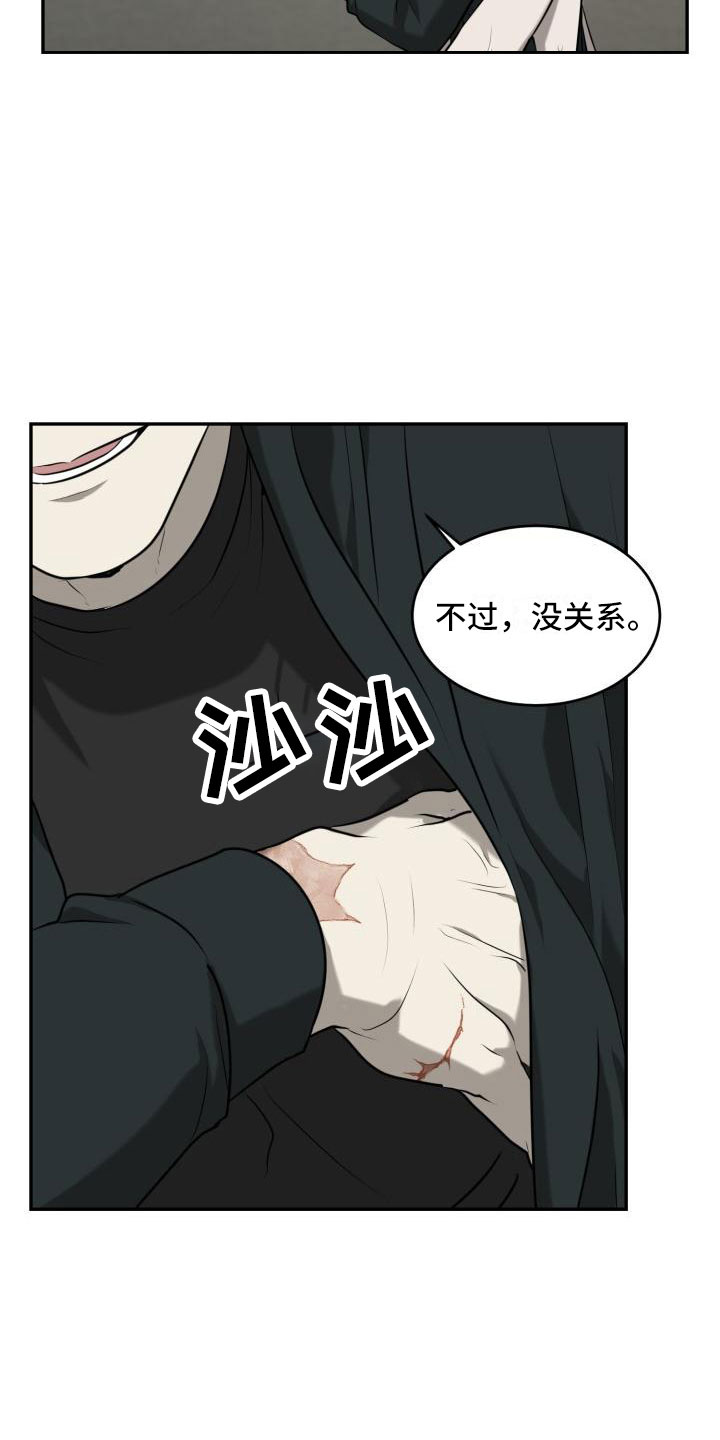 囚徒驯养又叫做什么漫画,第6话4图