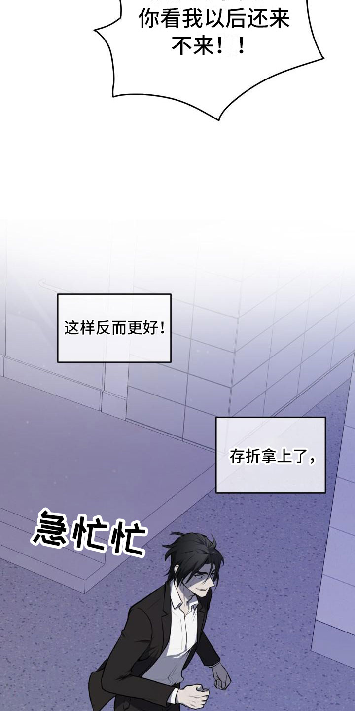 囚徒驯养漫画,第3话4图