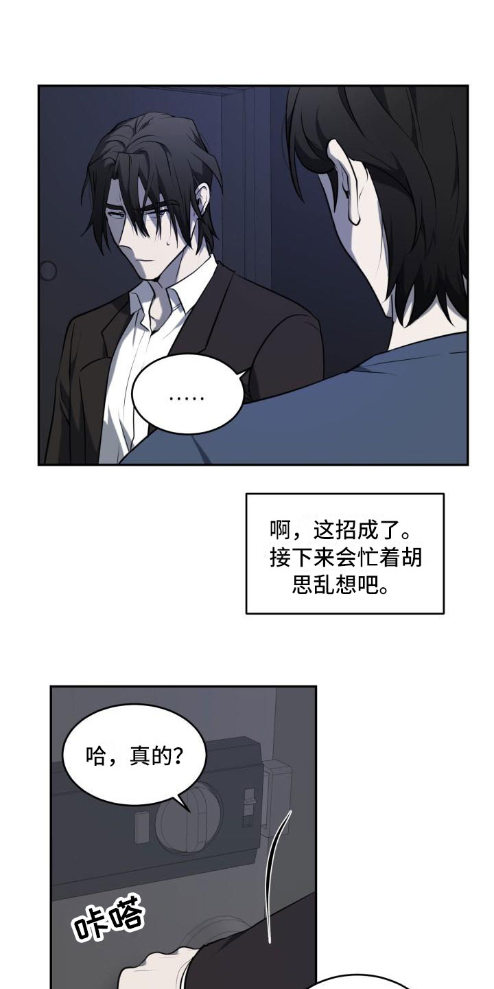 囚徒驯养漫画,第3话1图