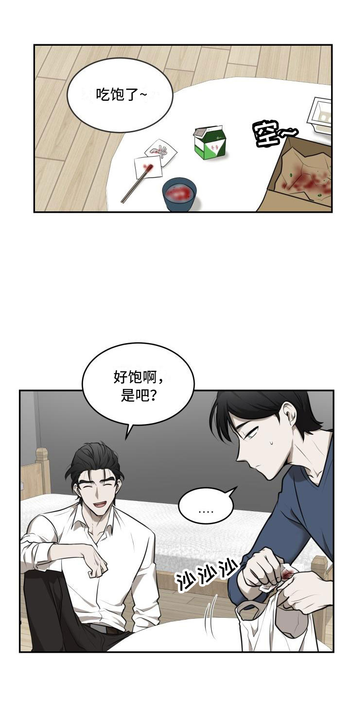 囚徒驯养漫画,第2话1图