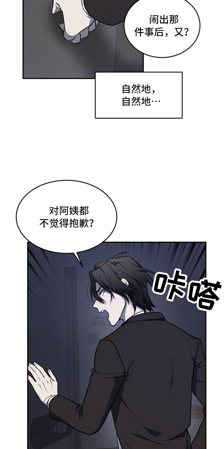 囚徒驯养漫画结局漫画,第3话2图