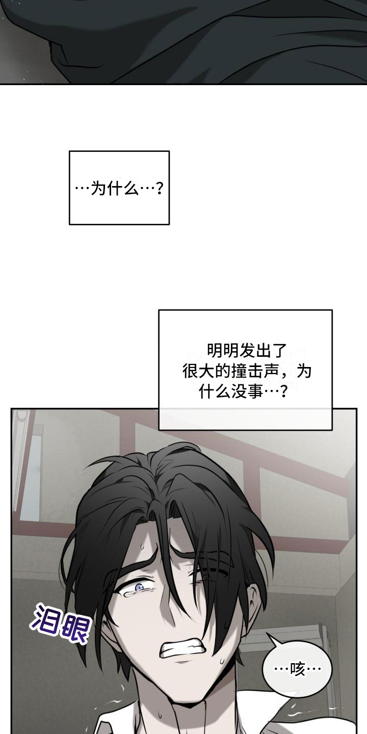 囚徒驯养漫画,第5话5图