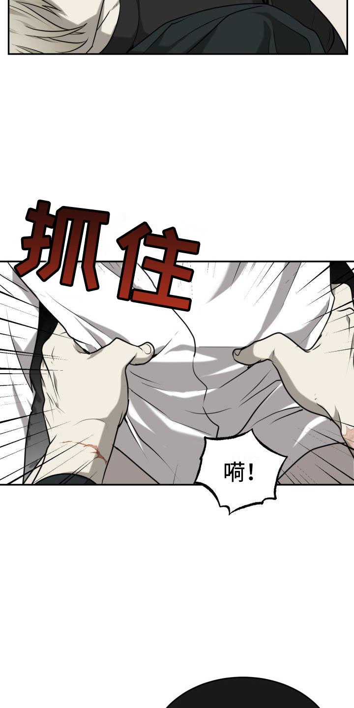 囚徒驯养漫画,第5话2图