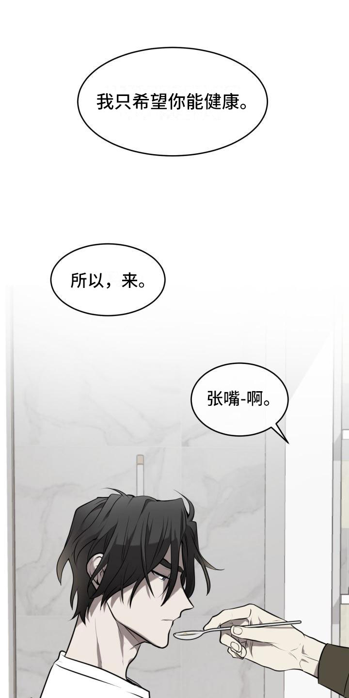 囚徒驯养漫画结局漫画,第1话2图