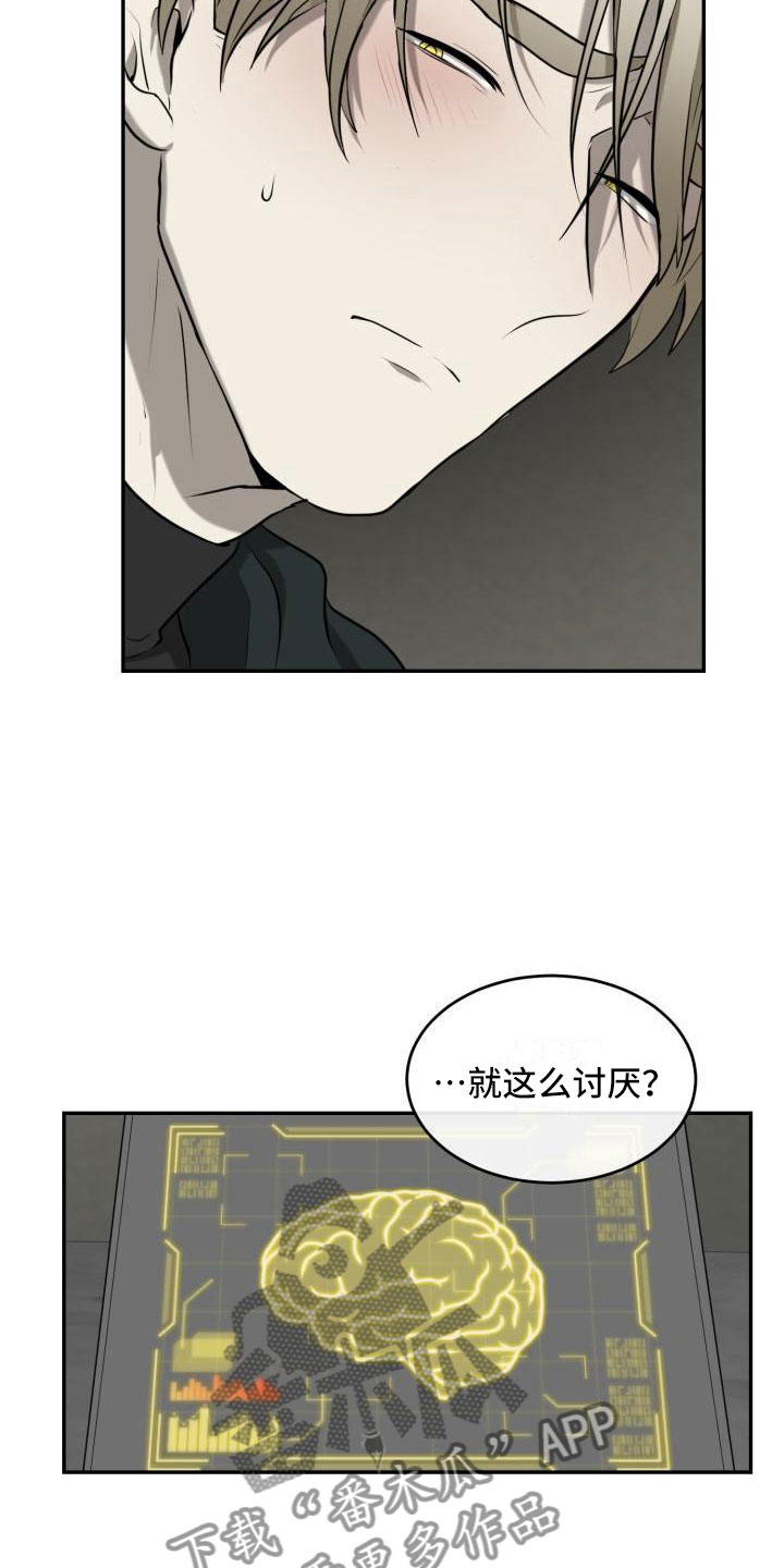 囚徒驯养完整版在哪里看漫画,第7话3图