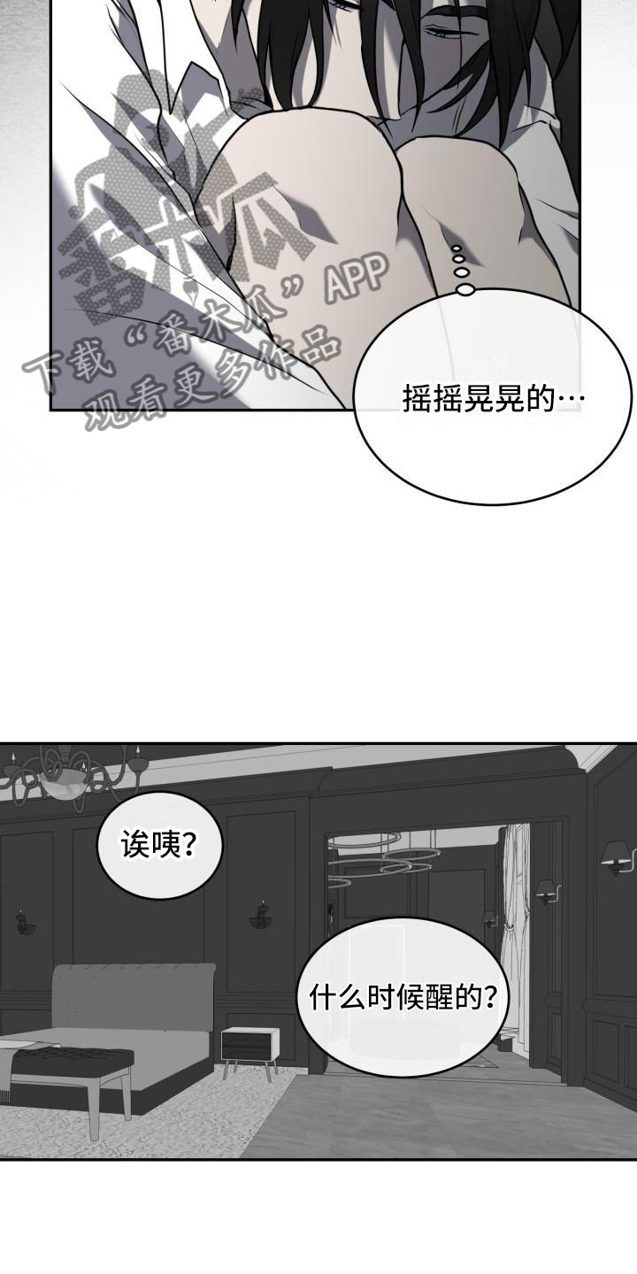 囚徒驯养英文名漫画,第8话3图