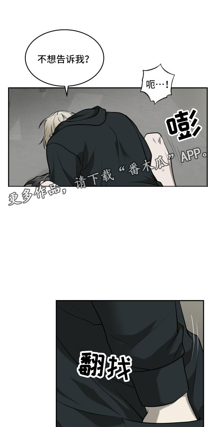 囚徒驯养又叫做什么漫画,第6话1图