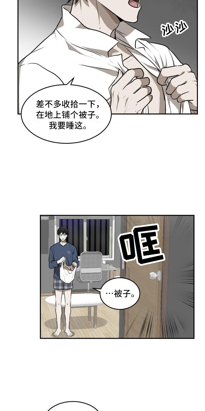 囚徒驯养漫画,第2话3图