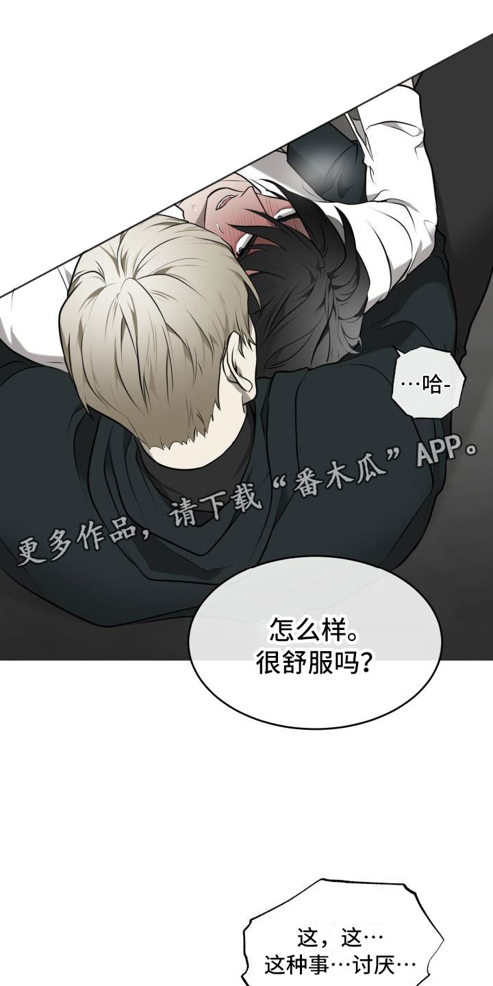 囚徒驯养完整版在哪里看漫画,第7话1图