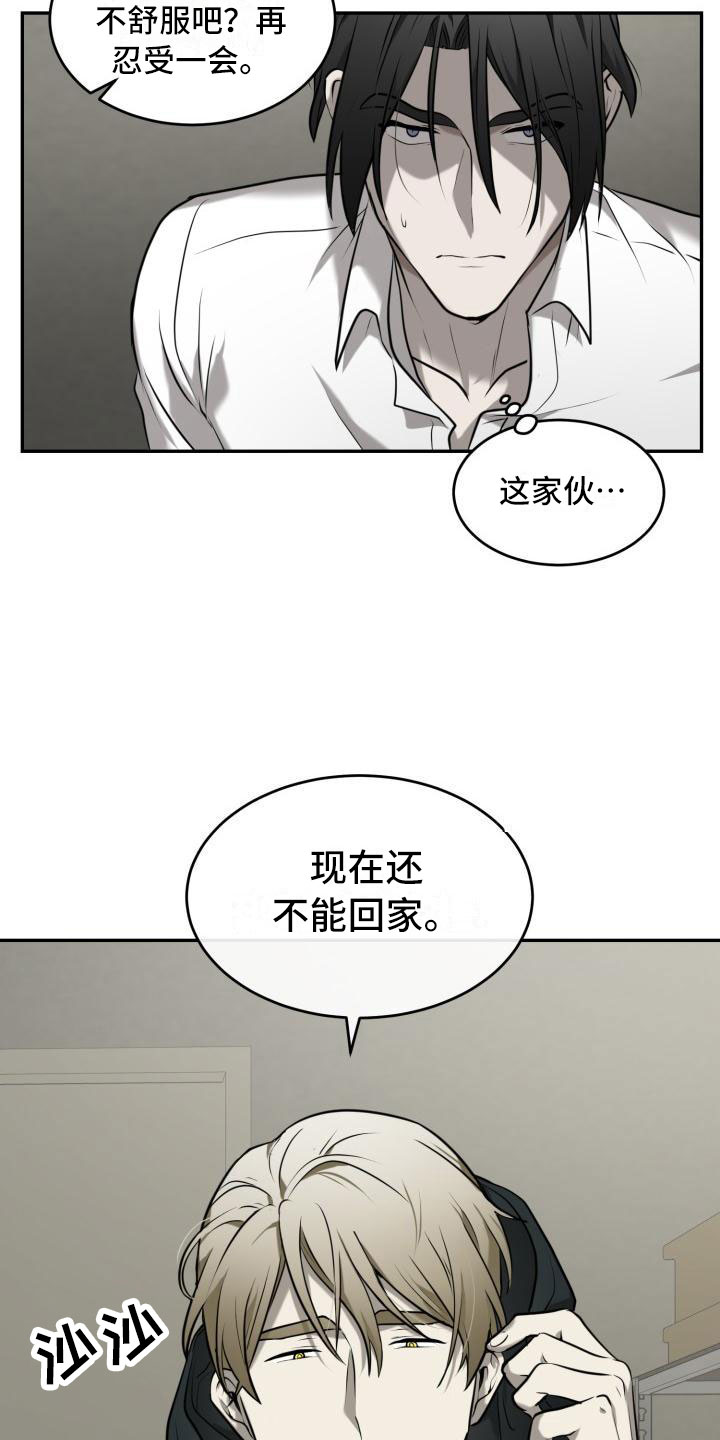 囚徒驯养人物漫画,第3话4图