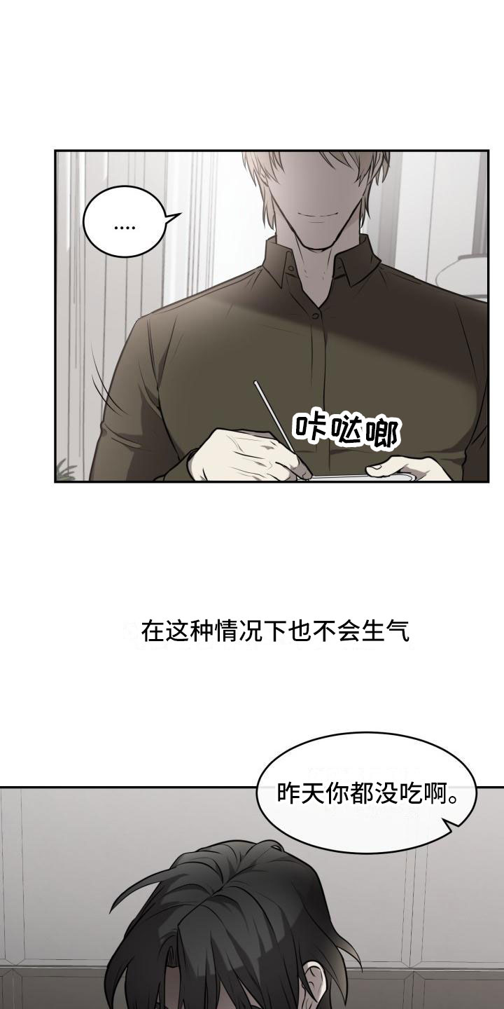 囚徒驯养漫画结局漫画,第1话4图