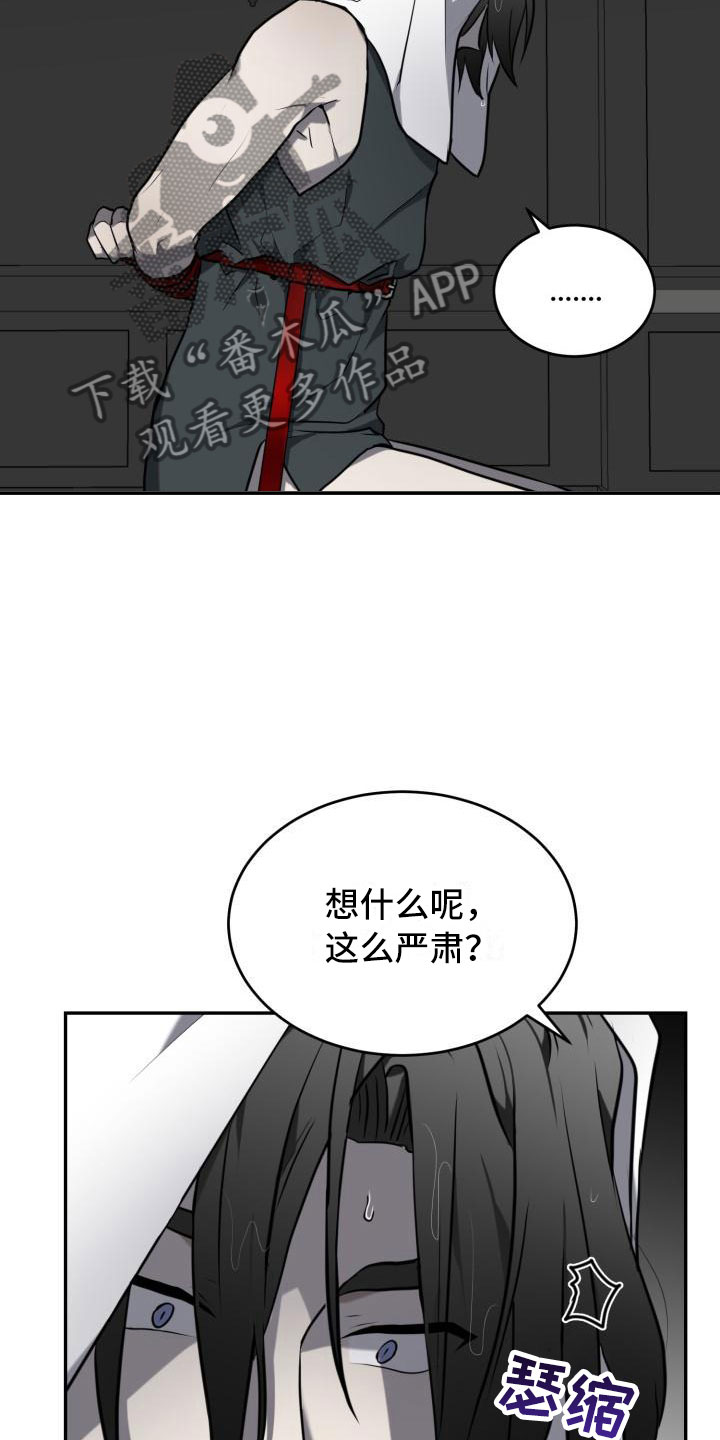 囚徒驯养漫画,第10话4图