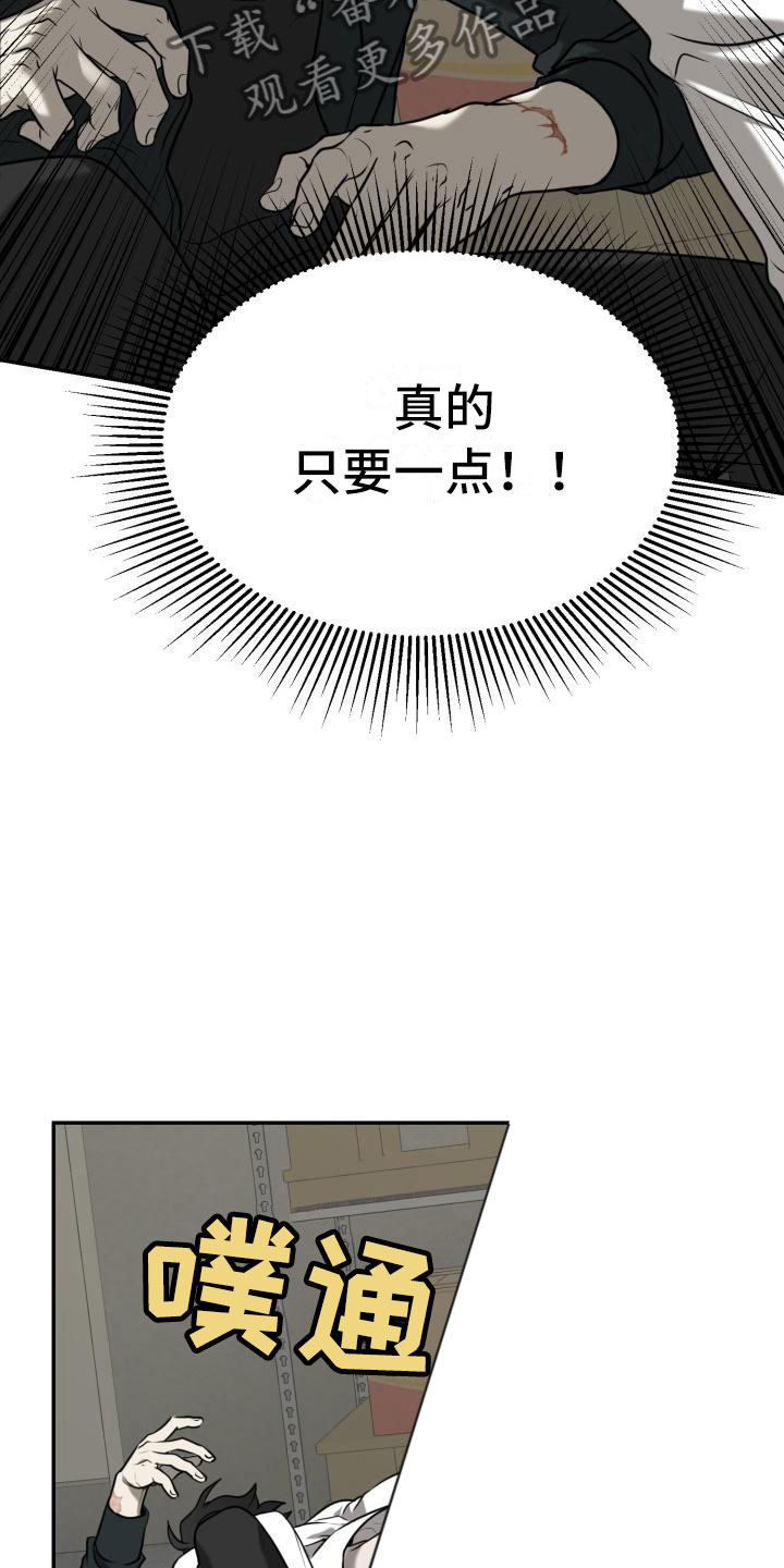 囚徒驯养完整版在哪里看漫画,第5话4图