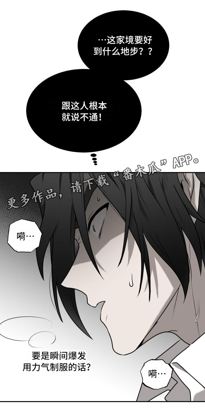 囚徒驯养漫画,第5话1图