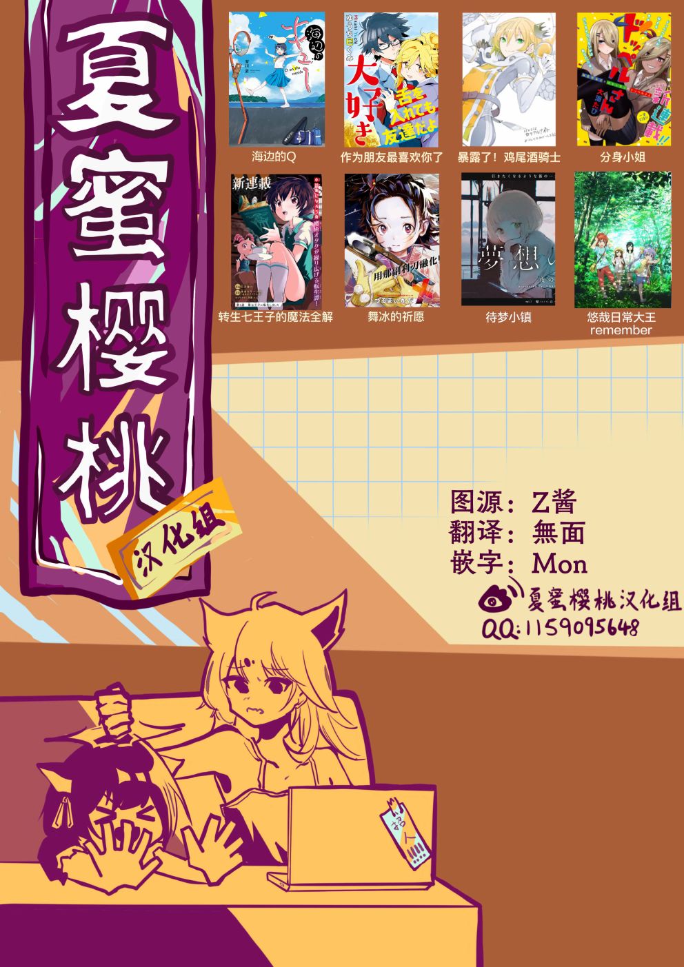 脱离了A级队伍的我，和从前的徒弟们前往迷宫深处。漫画,第7话5图