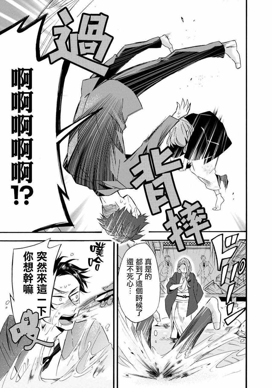 如果有来生还愿意嫁现在的老公吗漫画,第1话2图