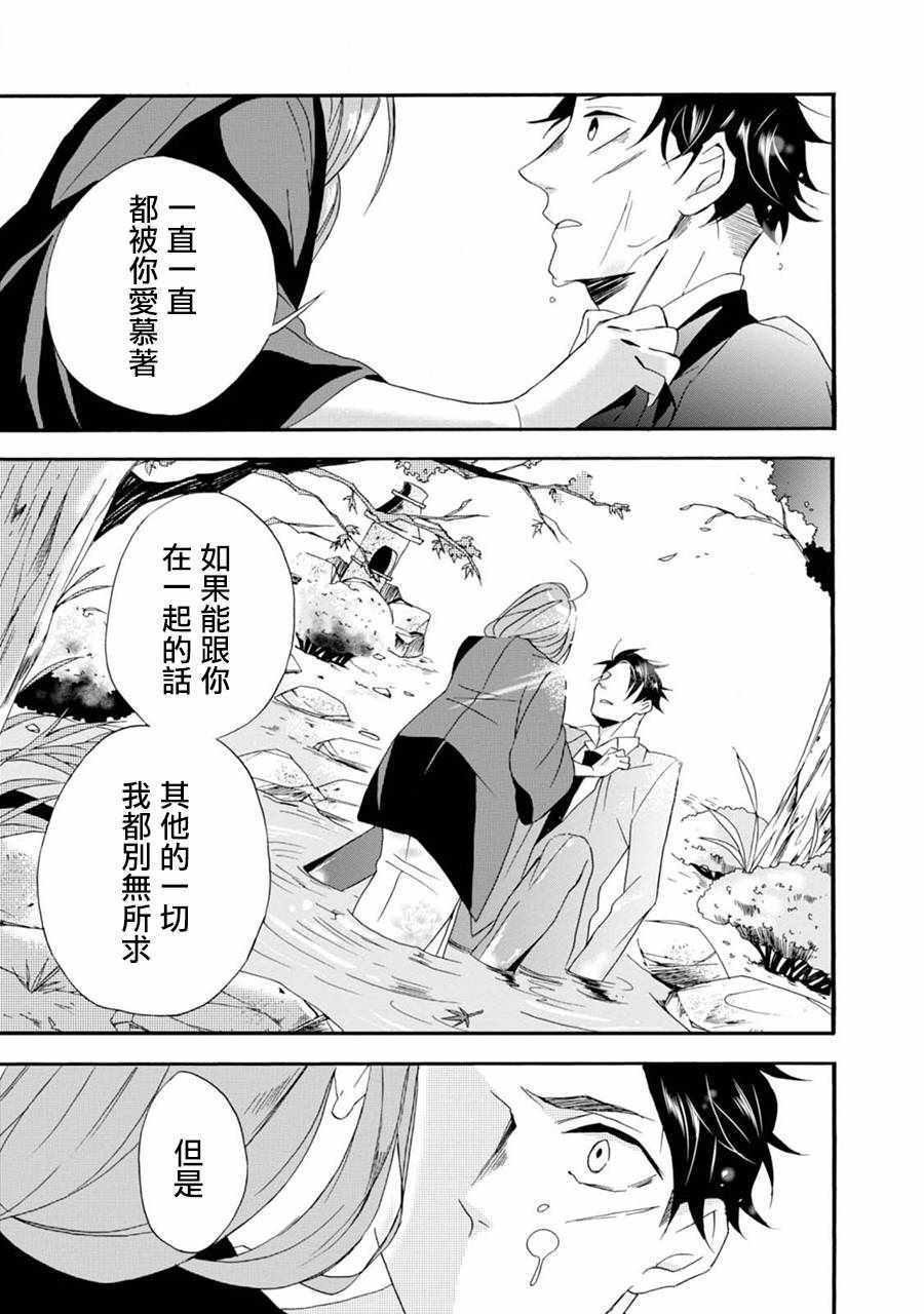 如果有来生还愿意嫁现在的老公吗漫画,第1话4图