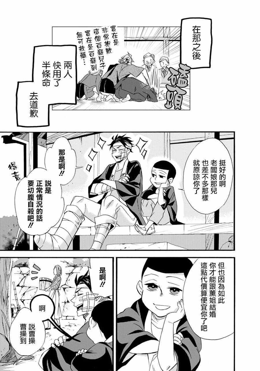 如果有来生还愿意嫁现在的老公吗漫画,第1话1图