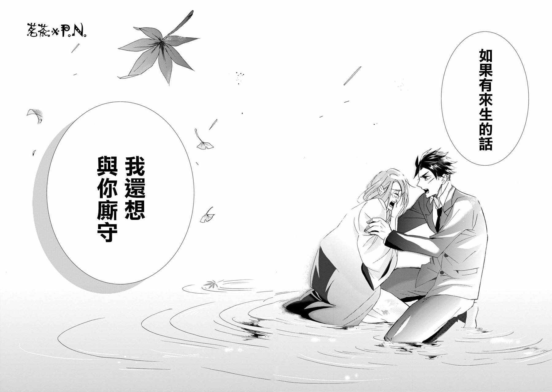 如果有来生还愿意嫁现在的老公吗漫画,第1话2图