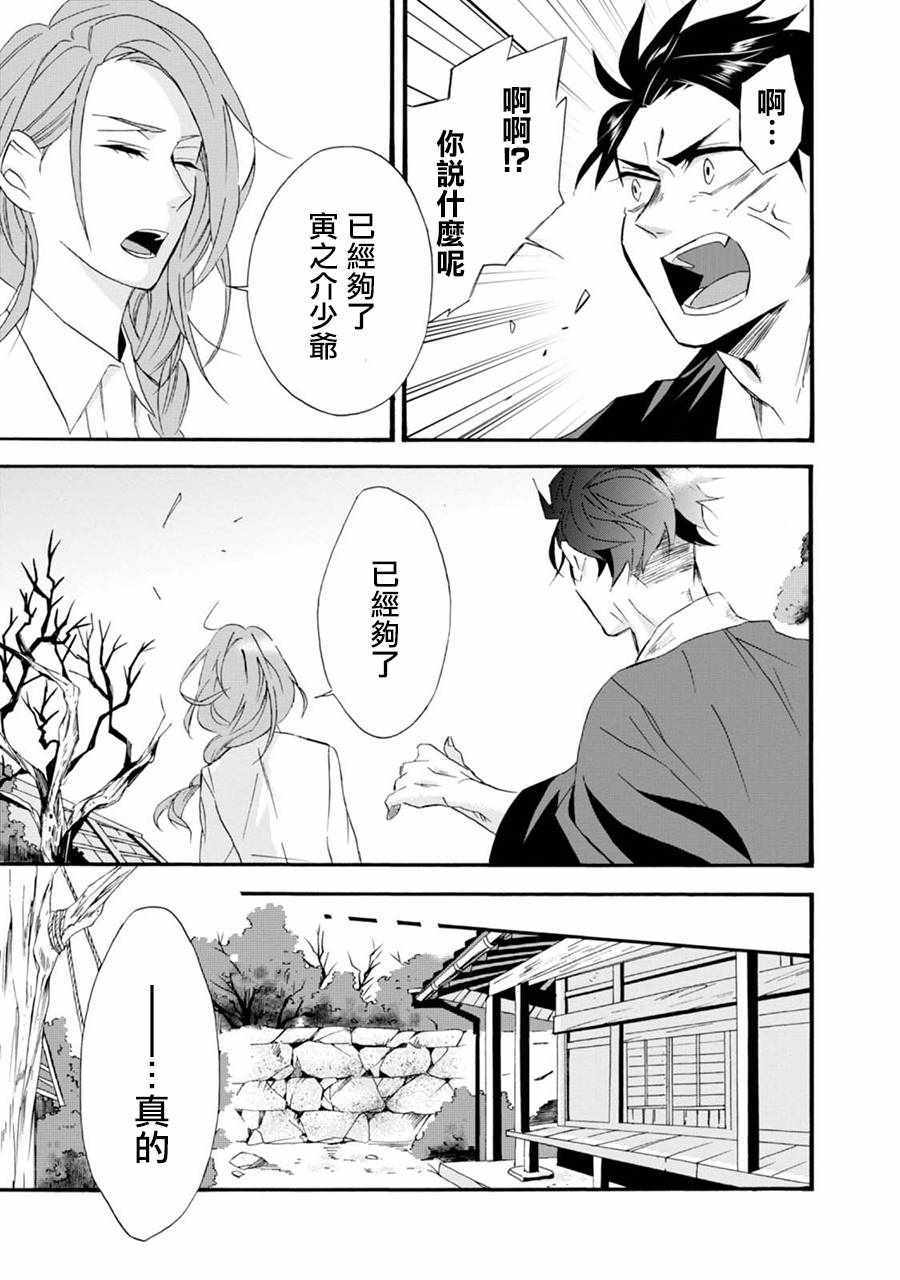 如果有来生还愿意嫁现在的老公吗漫画,第1话5图