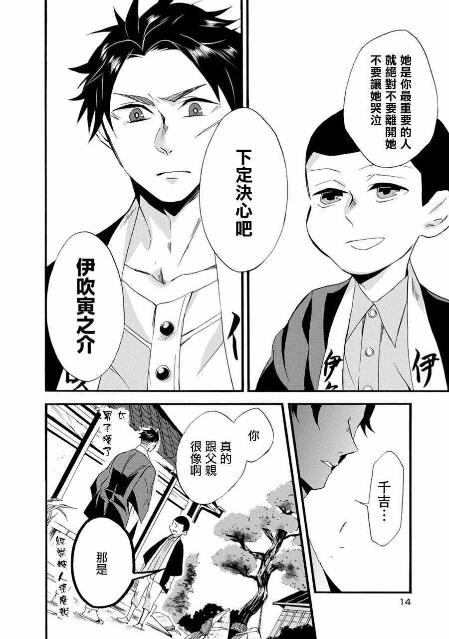 如果有来生还愿意嫁现在的老公吗漫画,第1话5图