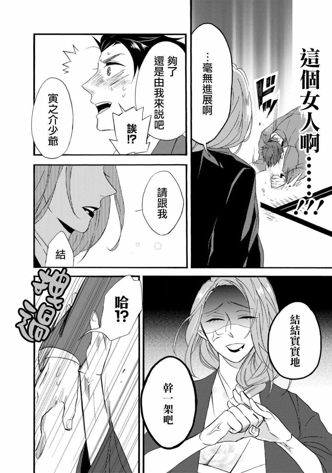 如果有来生还愿意嫁现在的老公吗漫画,第1话1图