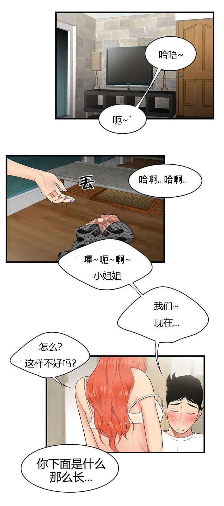 100个中国故事漫画,第6话1图