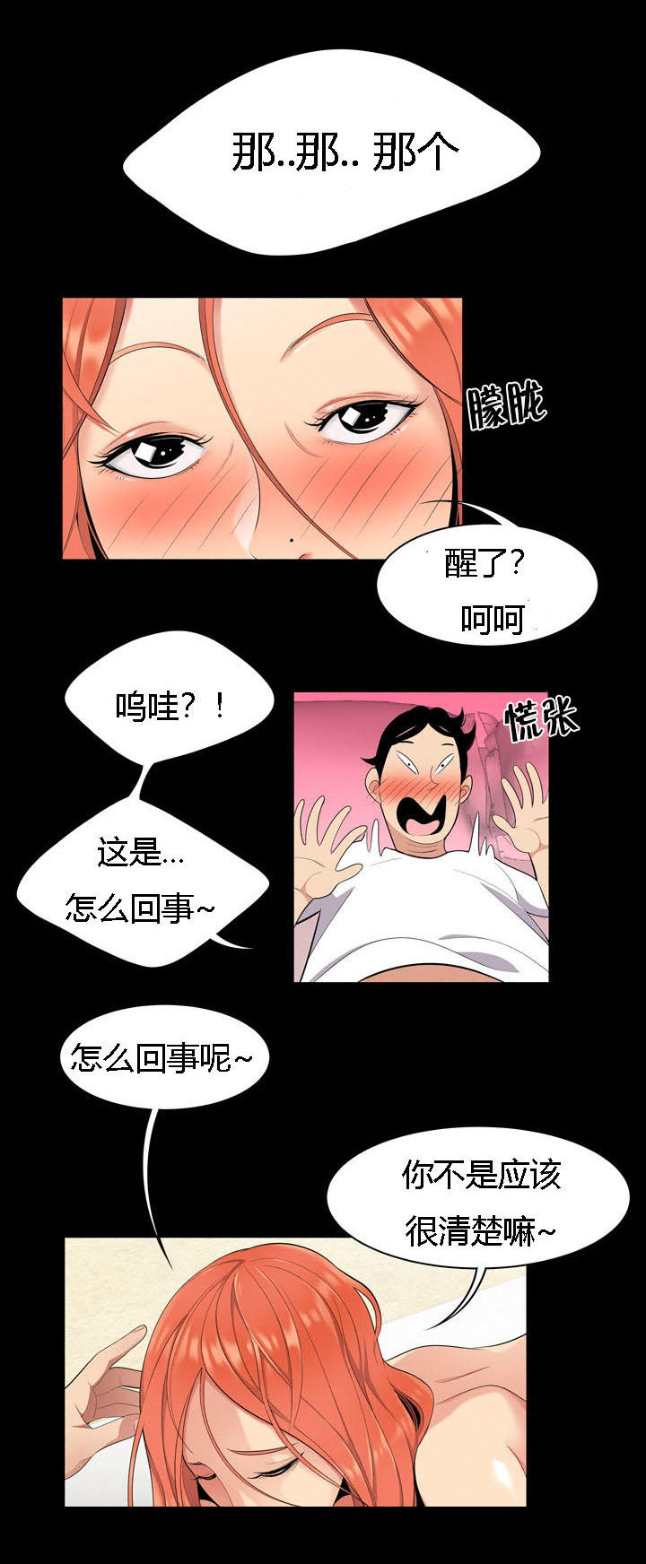 100个中国故事漫画,第2话5图