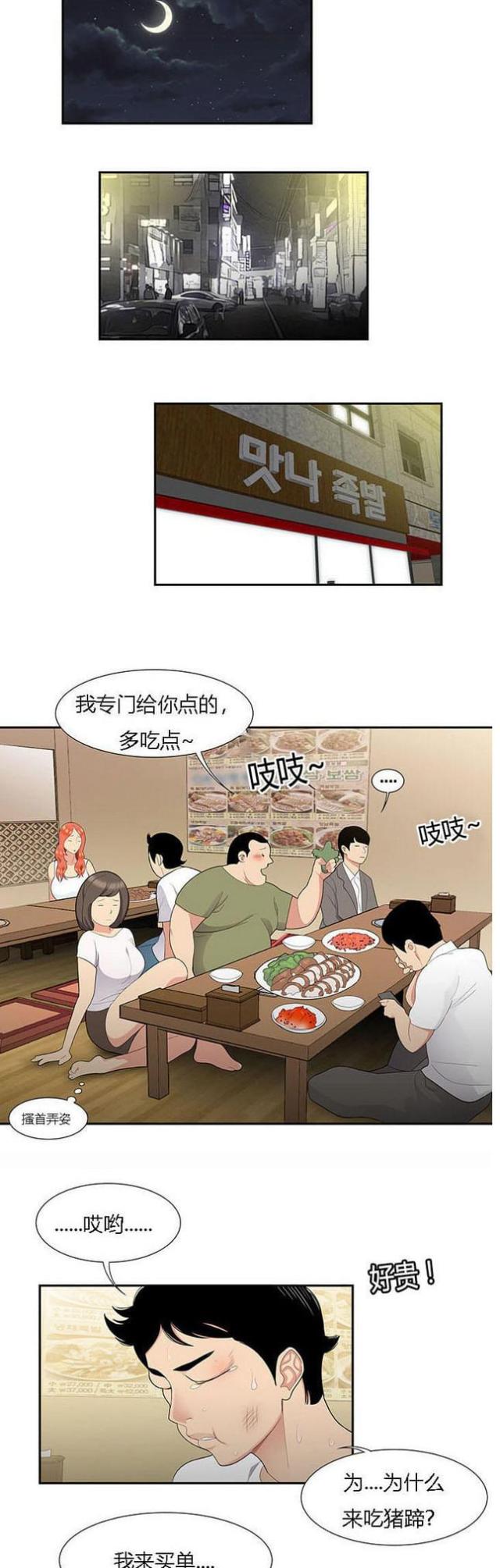 100个中国故事漫画,第9话4图