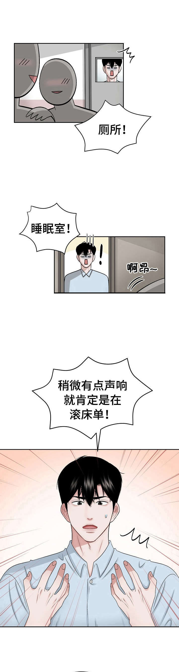 老板不结工资怎么办漫画,第3章：打搅4图