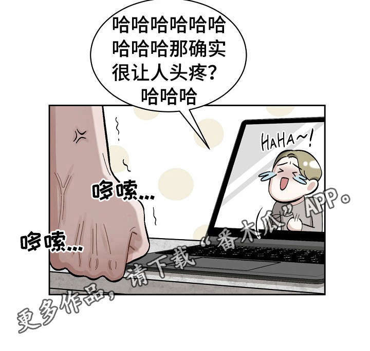 老板不结工资怎么办漫画,第3章：打搅5图