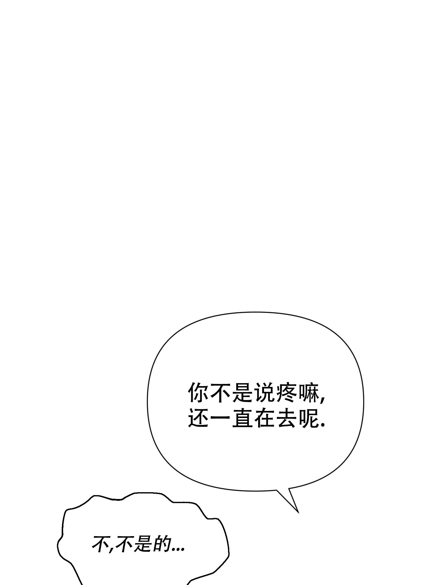 开往地狱的出租车漫画,第8话2图