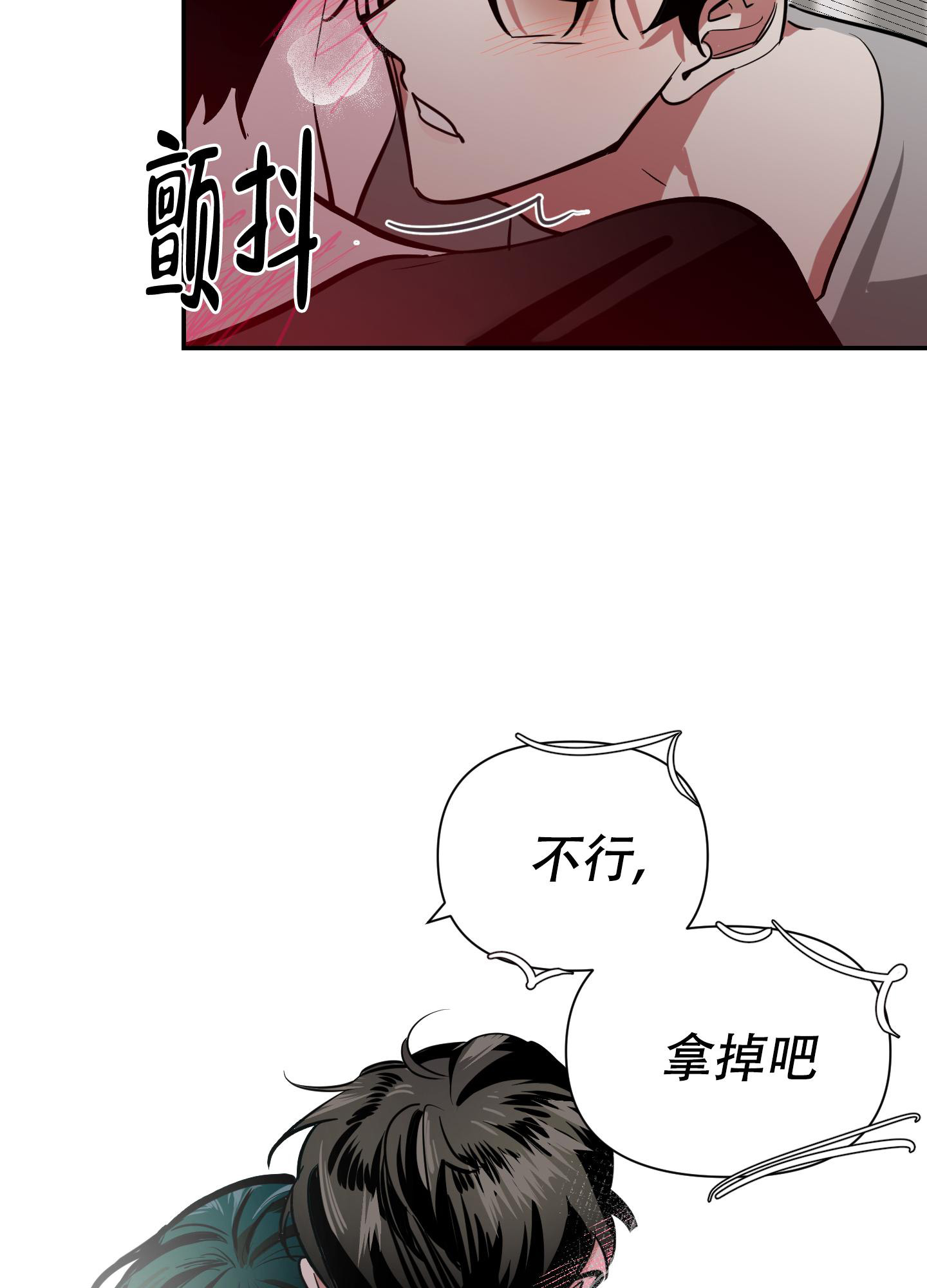 开往地狱的出租车漫画,第8话3图