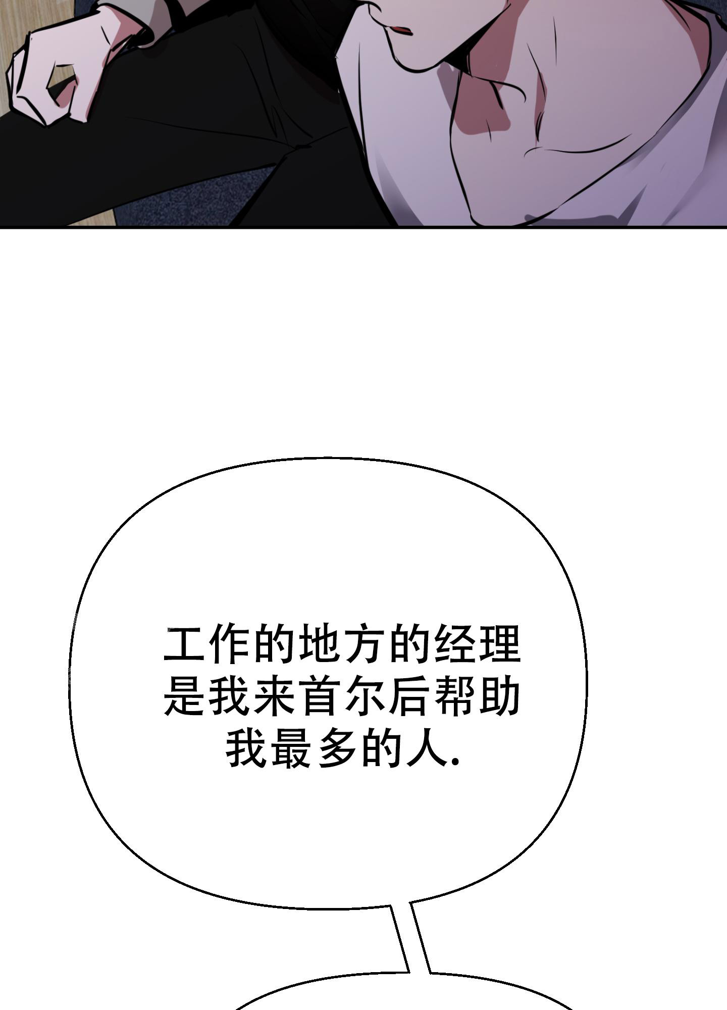 开往地狱的出租车漫画,第10话3图